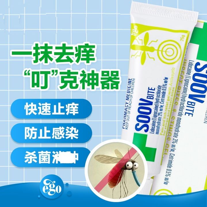 JuzBeauty_JuzBeautyMalaysia_JuzPretty_Authentic_Kbeauty_Malaysia_Jbeauty_Australia_Health_Care_Ego_Soov_Bite_ (2).jpg