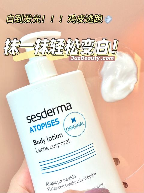 JuzBeauty_JuzBeautyMalaysia_JuzPretty_Authentic_Kbeauty_Malaysia_Jbeauty_Australia_Health_Care_Sesderma_Atopises_Body_Milk_.jpg