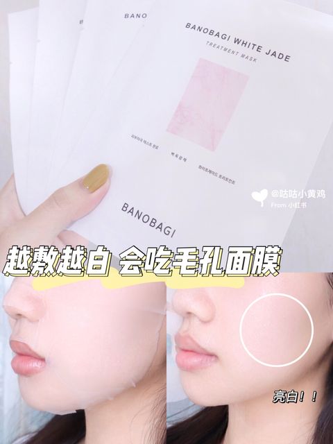 JuzBeauty_JuzBeautyMalaysia_JuzPretty_Authentic_Kbeauty_Malaysia_Jbeauty_Australia_Health_Care_Banobagi_White_Jade_Treatment_Mask_ (8).jpg