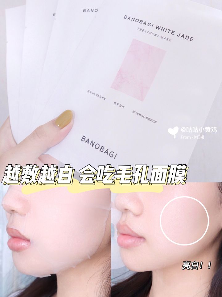 JuzBeauty_JuzBeautyMalaysia_JuzPretty_Authentic_Kbeauty_Malaysia_Jbeauty_Australia_Health_Care_Banobagi_White_Jade_Treatment_Mask_ (8).jpg