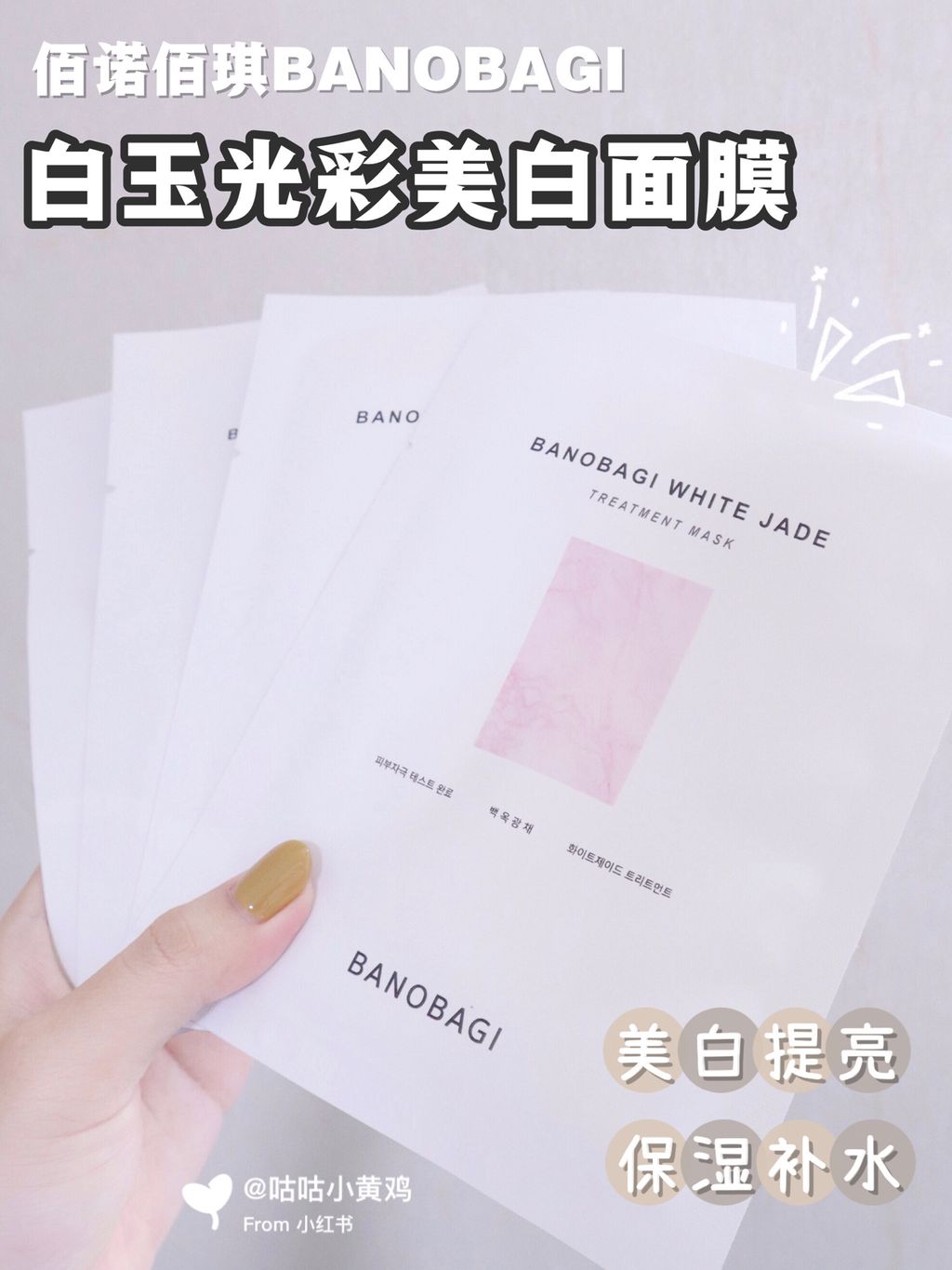 JuzBeauty_JuzBeautyMalaysia_JuzPretty_Authentic_Kbeauty_Malaysia_Jbeauty_Australia_Health_Care_Banobagi_White_Jade_Treatment_Mask_ (9).jpg