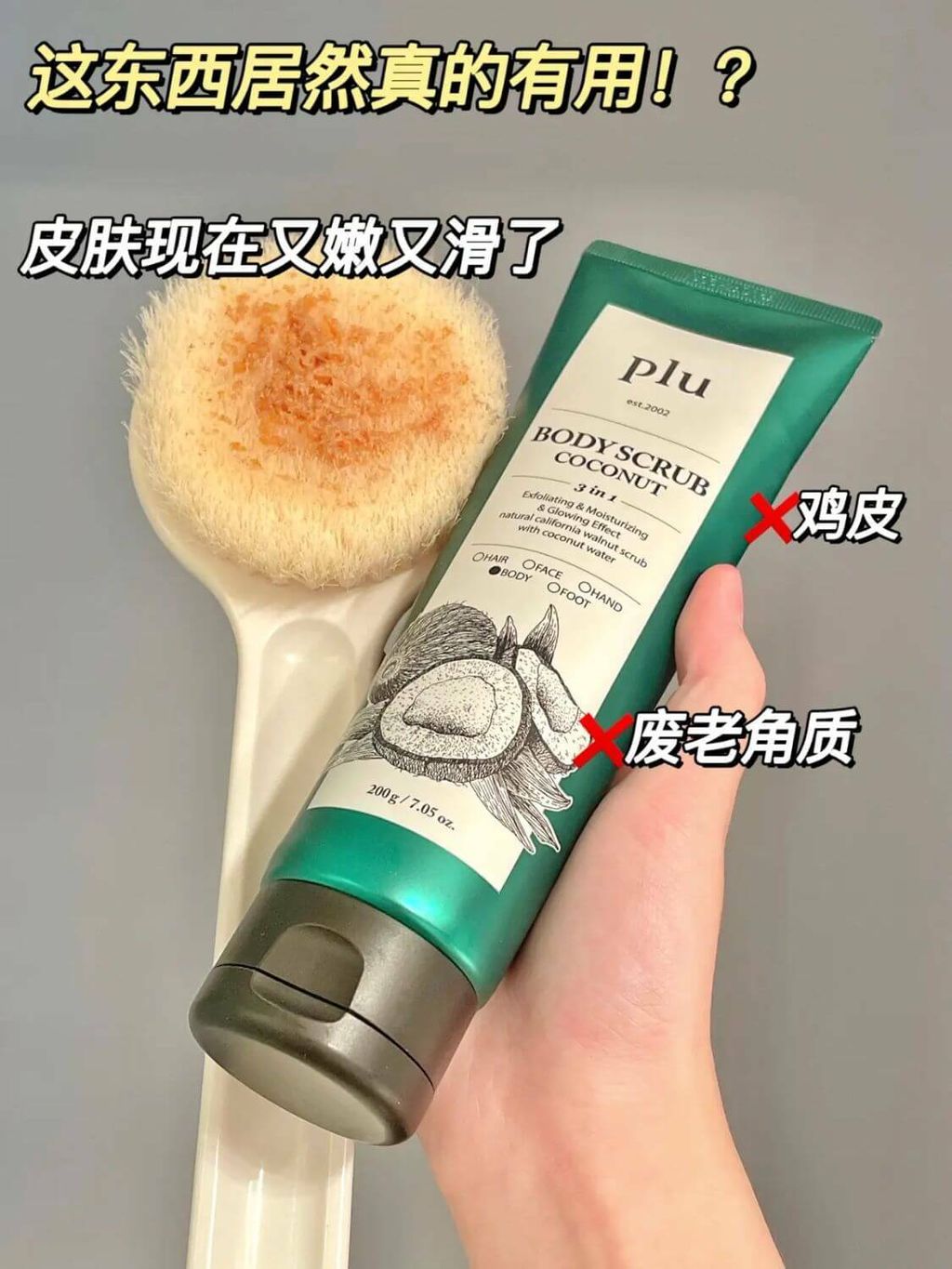 JuzBeauty_JuzBeautyMalaysia_JuzPretty_Authentic_Kbeauty_Malaysia_Jbeauty_Australia_Health_Care_Plu_Body_Scrub_ (4).jpg