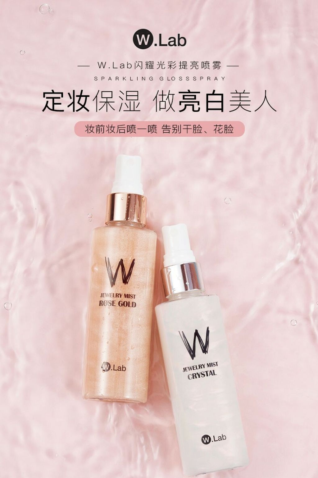 JuzBeauty_JuzBeautyMalaysia_JuzPretty_Authentic_Kbeauty_Malaysia_Jbeauty_Australia_Health_Care_Wlab_Jewelry_Mist_ (15).jpg