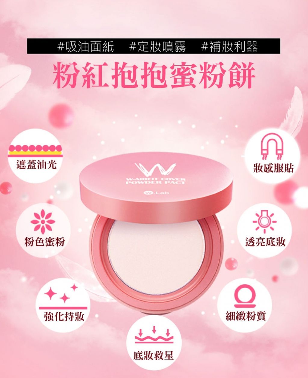 JuzBeauty_JuzBeautyMalaysia_JuzPretty_Authentic_Kbeauty_Malaysia_Jbeauty_Australia_Health_Care_WLab_W-Airfit_Cover_Powder_Pact_ (4).jpg