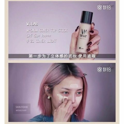 JuzBeauty_JuzBeautyMalaysia_JuzPretty_Authentic_Kbeauty_Malaysia_Jbeauty_Australia_Health_Care_Wlab_W-Snow_Cover_Tip_Stick_ (9).jpg
