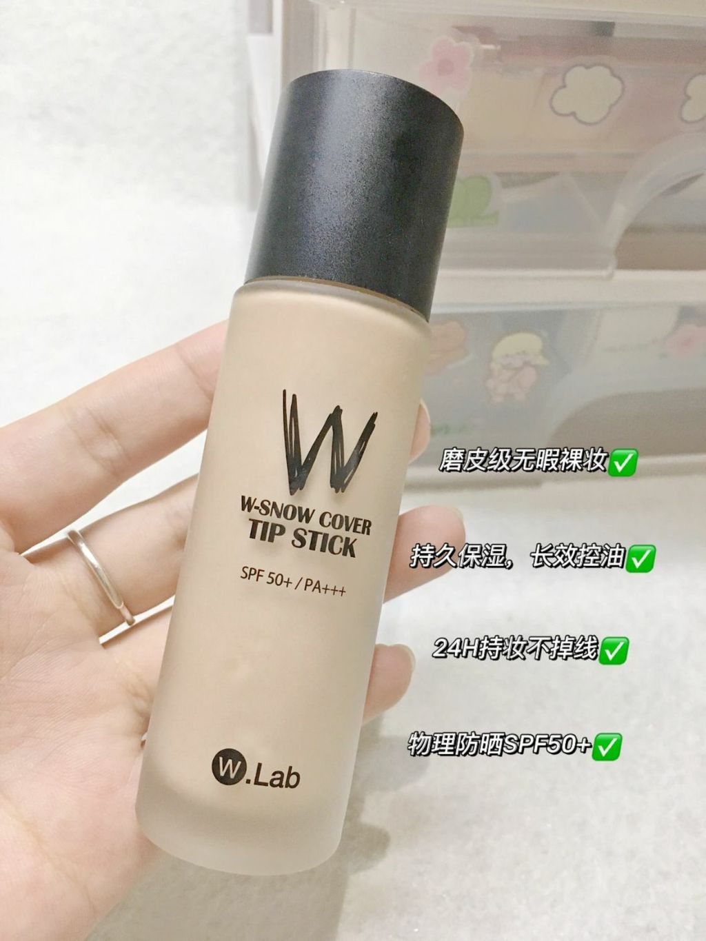 JuzBeauty_JuzBeautyMalaysia_JuzPretty_Authentic_Kbeauty_Malaysia_Jbeauty_Australia_Health_Care_Wlab_W-Snow_Cover_Tip_Stick_ (2).jpg