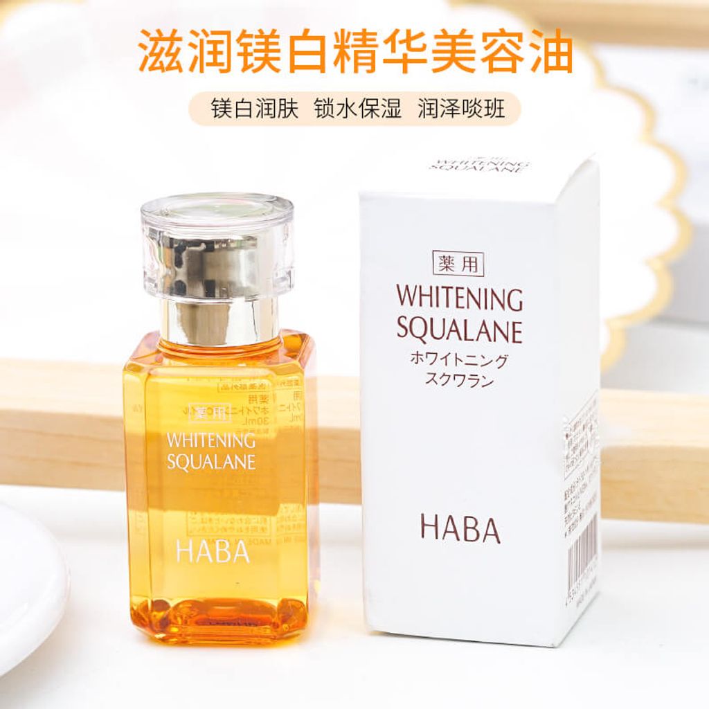 JuzBeauty_JuzBeautyMalaysia_JuzPretty_Authentic_Kbeauty_Malaysia_Jbeauty_Australia_Health_Care_HABA_Whitening_Squalane_ (8).jpg