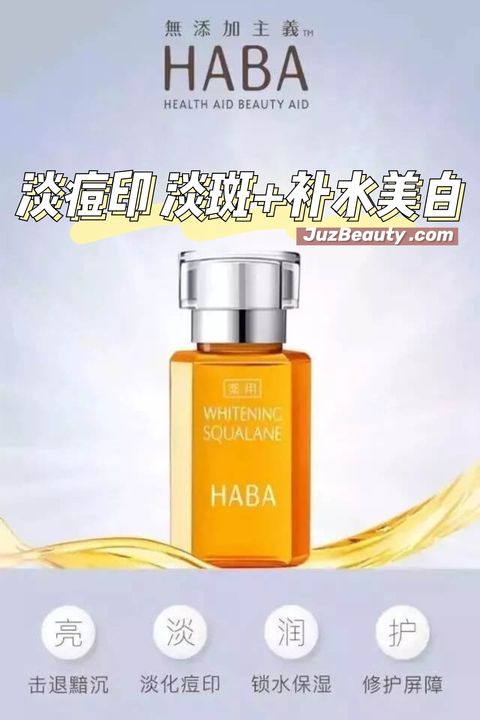 JuzBeauty_JuzBeautyMalaysia_JuzPretty_Authentic_Kbeauty_Malaysia_Jbeauty_Australia_Health_Care_HABA_Whitening_Squalane_ (4).jpg