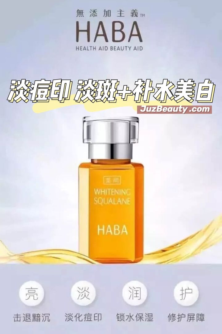 JuzBeauty_JuzBeautyMalaysia_JuzPretty_Authentic_Kbeauty_Malaysia_Jbeauty_Australia_Health_Care_HABA_Whitening_Squalane_ (4).jpg