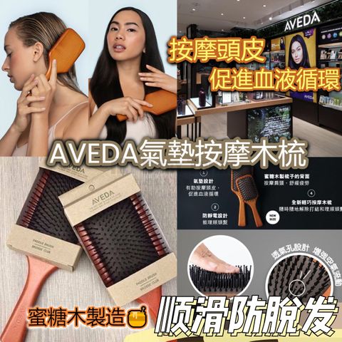 JuzBeauty_JuzBeautyMalaysia_JuzPretty_Authentic_Kbeauty_Malaysia_Jbeauty_Australia_Health_Care_AVEDA_Wooden_Paddle_Brush_ (4).jpg