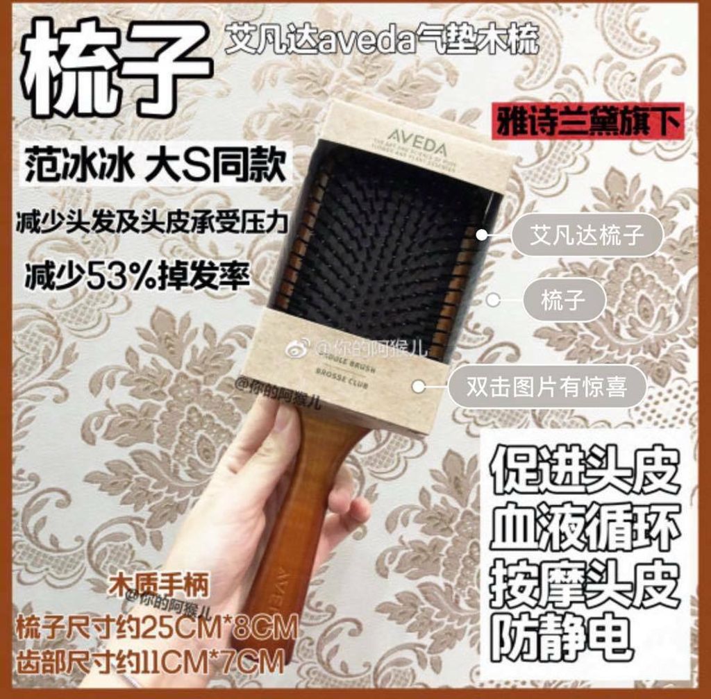 JuzBeauty_JuzBeautyMalaysia_JuzPretty_Authentic_Kbeauty_Malaysia_Jbeauty_Australia_Health_Care_AVEDA_Wooden_Paddle_Brush_ (7).jpg