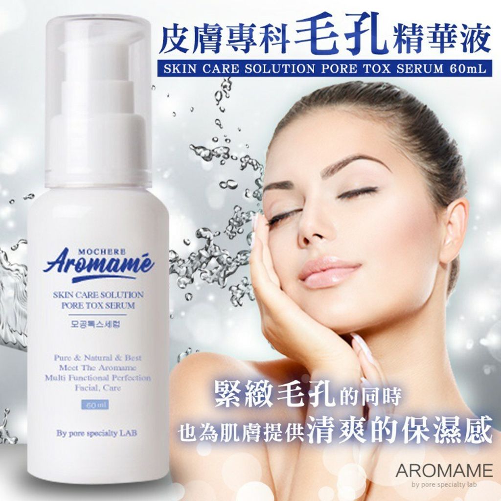 JuzBeauty_JuzBeautyMalaysia_JuzPretty_Authentic_Kbeauty_Malaysia_Jbeauty_Australia_Health_Care_Aromame_Skin_Care_Solution_Pore_Tox_Serum_ (2).jpg