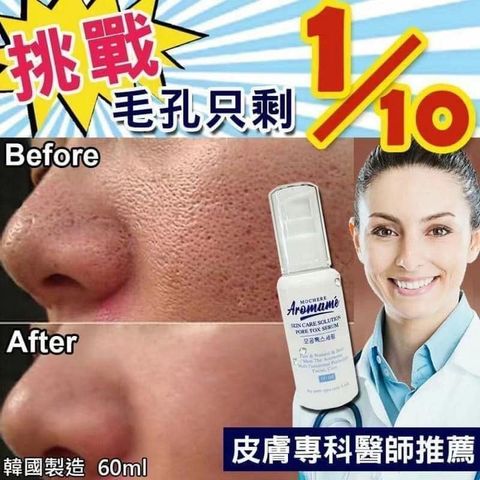 JuzBeauty_JuzBeautyMalaysia_JuzPretty_Authentic_Kbeauty_Malaysia_Jbeauty_Australia_Health_Care_Aromame_Skin_Care_Solution_Pore_Tox_Serum_ (6).jpg