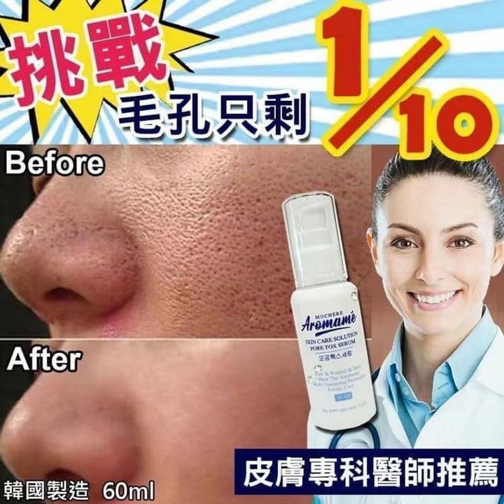JuzBeauty_JuzBeautyMalaysia_JuzPretty_Authentic_Kbeauty_Malaysia_Jbeauty_Australia_Health_Care_Aromame_Skin_Care_Solution_Pore_Tox_Serum_ (6).jpg