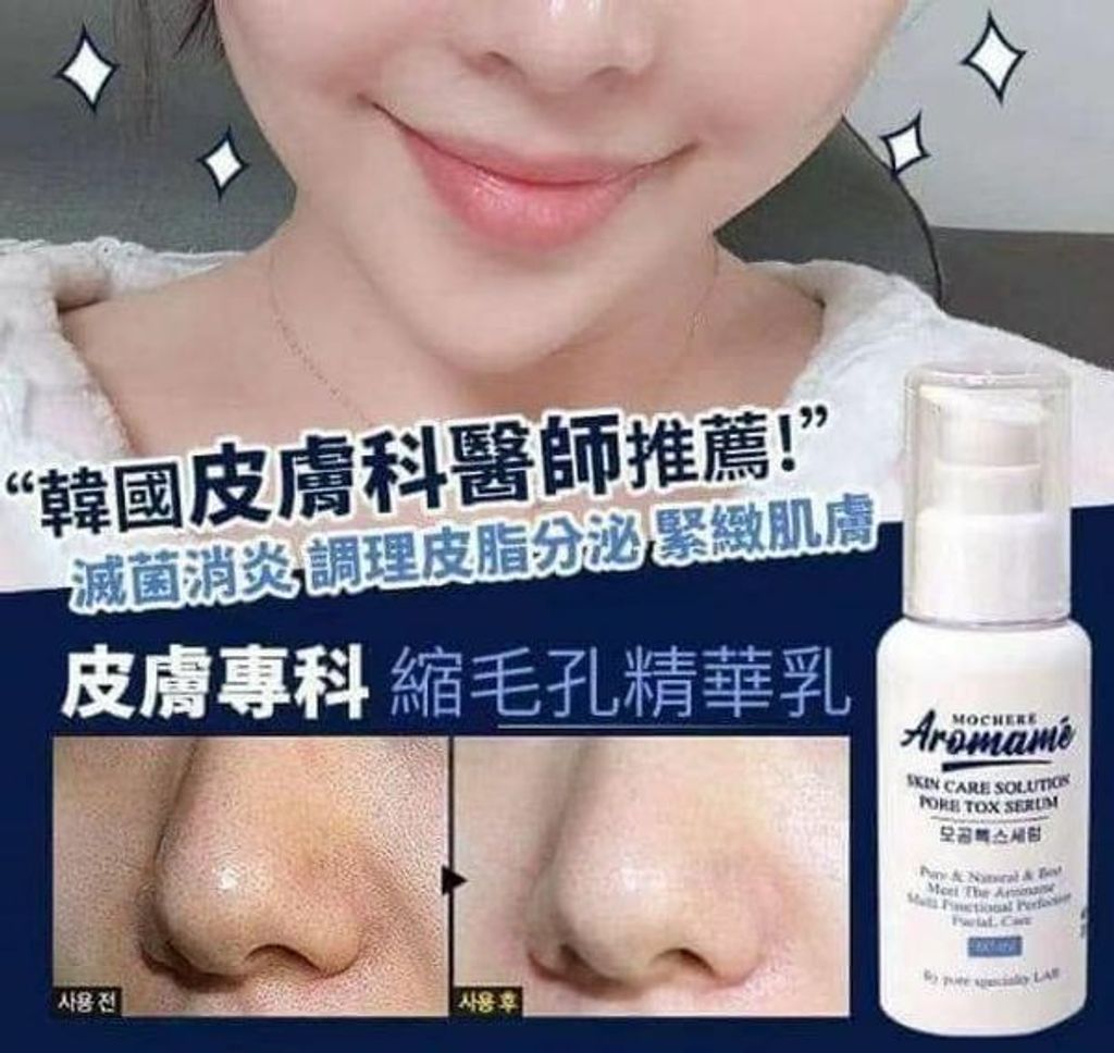 JuzBeauty_JuzBeautyMalaysia_JuzPretty_Authentic_Kbeauty_Malaysia_Jbeauty_Australia_Health_Care_Aromame_Skin_Care_Solution_Pore_Tox_Serum_ (7).jpg