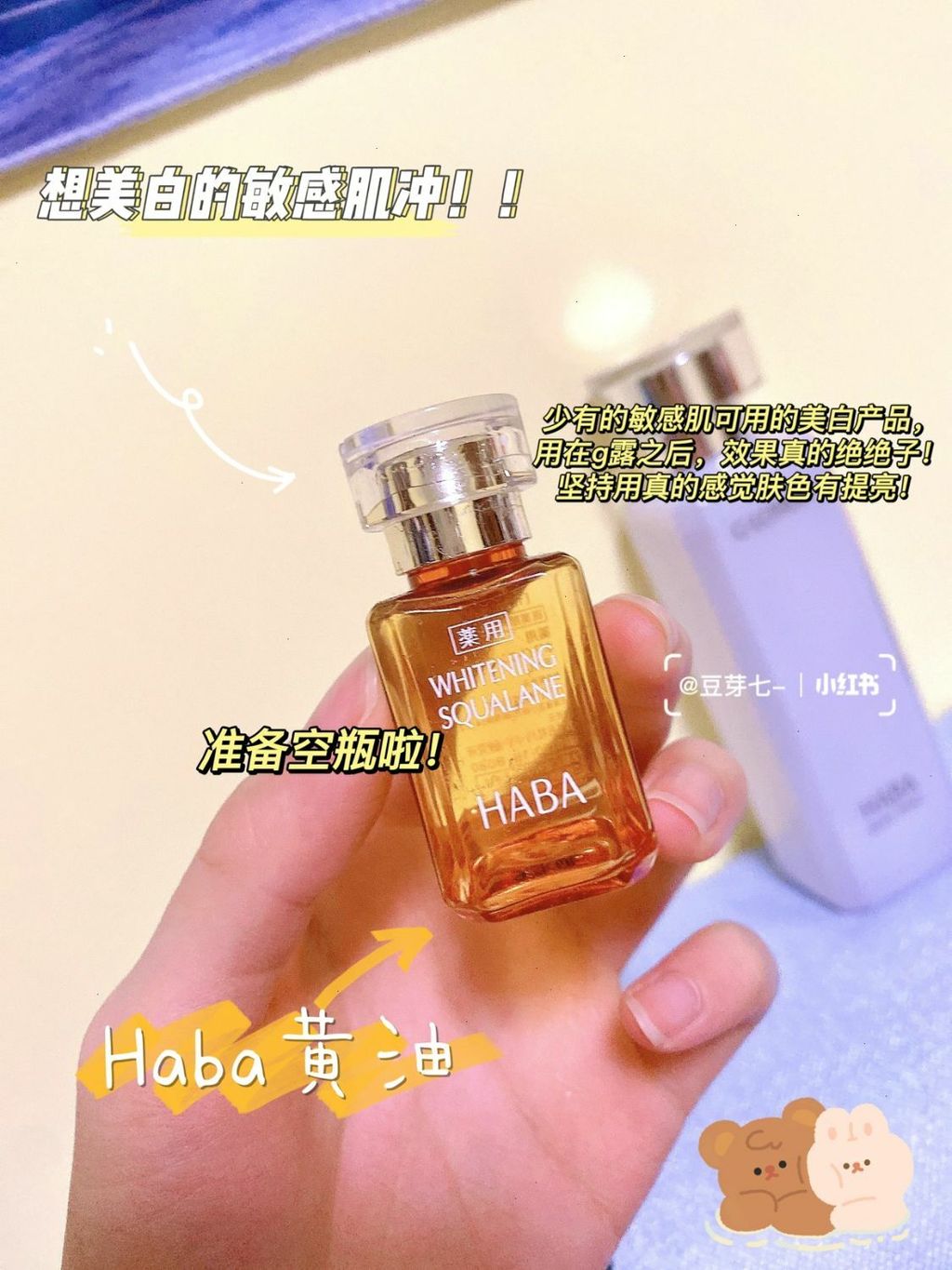 JuzBeauty_JuzBeautyMalaysia_JuzPretty_Authentic_Kbeauty_Malaysia_Jbeauty_Australia_Health_Care_HABA_G-Lotion_ (2).jpg