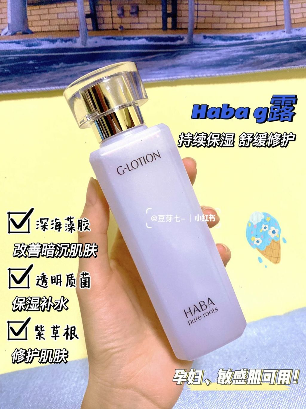 JuzBeauty_JuzBeautyMalaysia_JuzPretty_Authentic_Kbeauty_Malaysia_Jbeauty_Australia_Health_Care_HABA_G-Lotion_ (8).jpg