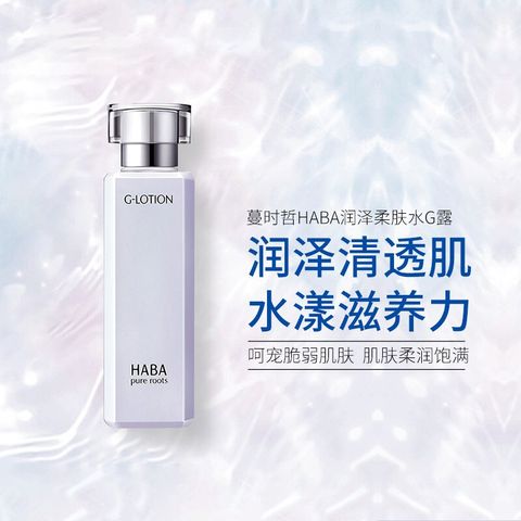JuzBeauty_JuzBeautyMalaysia_JuzPretty_Authentic_Kbeauty_Malaysia_Jbeauty_Australia_Health_Care_HABA_G-Lotion_ (3).jpg