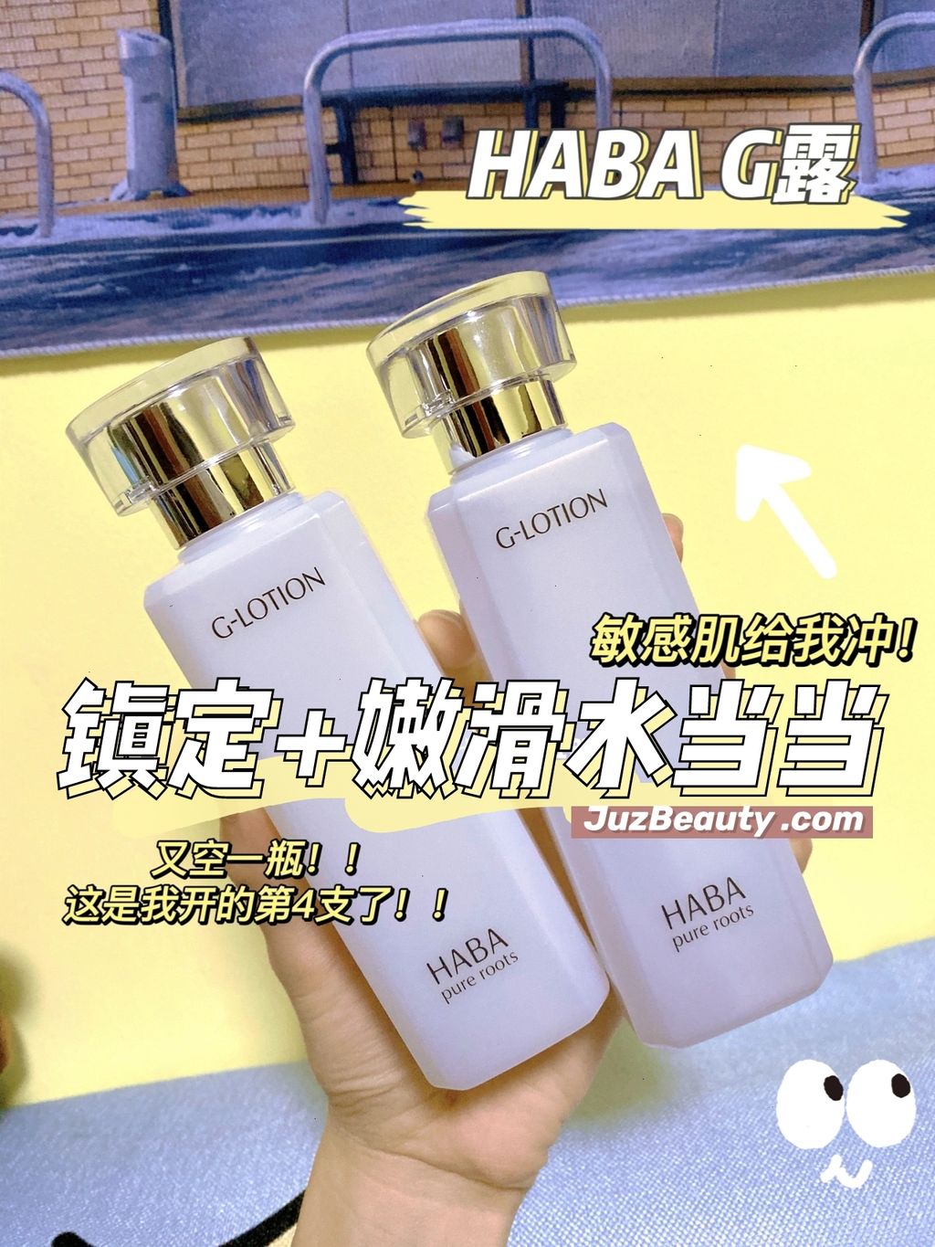 JuzBeauty_JuzBeautyMalaysia_JuzPretty_Authentic_Kbeauty_Malaysia_Jbeauty_Australia_Health_Care_HABA_G-Lotion_.jpg