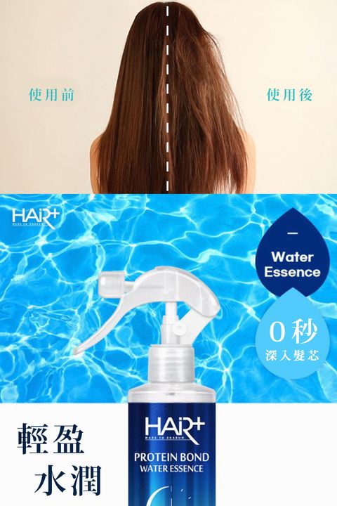 JuzBeauty_JuzBeautyMalaysia_JuzPretty_Authentic_Kbeauty_Malaysia_Jbeauty_Australia_Health_Care_HAIRPLUS_Protein_Bond_Water_Essence_ (4).jpg