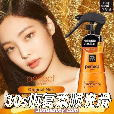 JuzBeauty_JuzBeautyMalaysia_JuzPretty_Authentic_Kbeauty_Malaysia_Jbeauty_Australia_Health_Care_Mise_en_scene_Perfect_Serum_Golden_Morocco_Argan_Oil_Original_Mist_.jpg