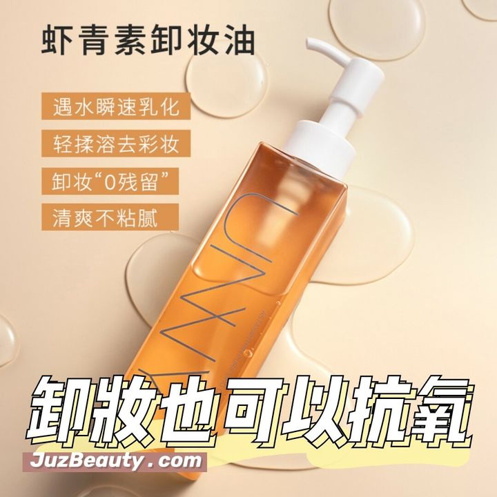 JuzBeauty_JuzBeautyMalaysia_JuzPretty_Authentic_Kbeauty_Malaysia_Jbeauty_Australia_Health_Care_Unny_Club_Astaxanthin_Purifying_Cleansing_Oil_.jpg