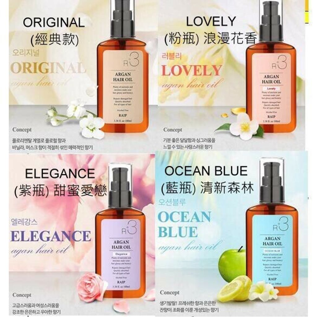 JuzBeauty_JuzBeautyMalaysia_JuzPretty_Authentic_Kbeauty_Malaysia_Jbeauty_Australia_Health_Care_RAIP_R3_Argan_Hair_Oil_ (3).jpg