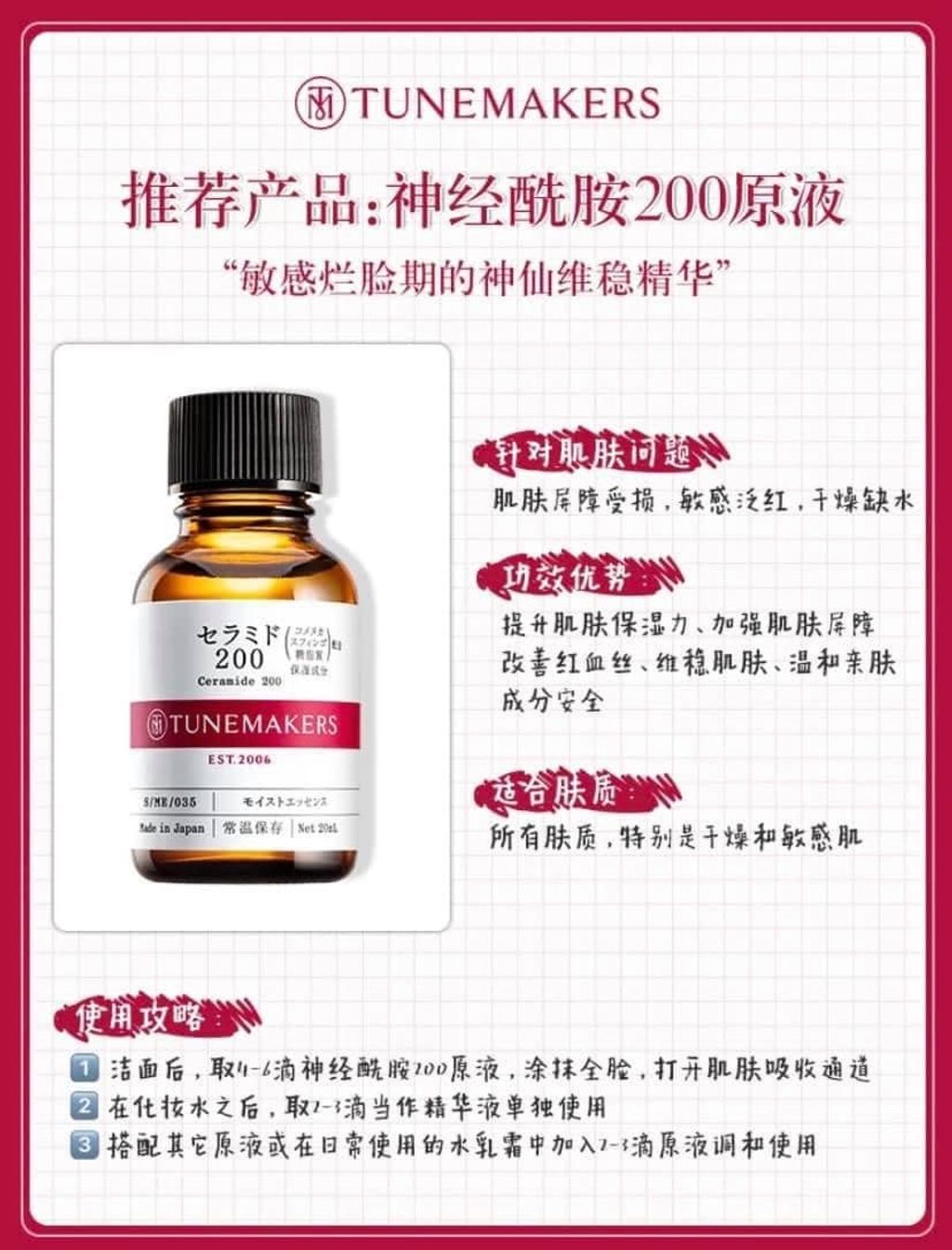 JuzBeauty_JuzBeautyMalaysia_JuzPretty_Authentic_Kbeauty_Malaysia_Jbeauty_Australia_Health_Care_TUNEMAKERS_Ceramide_200_ (1).jpg