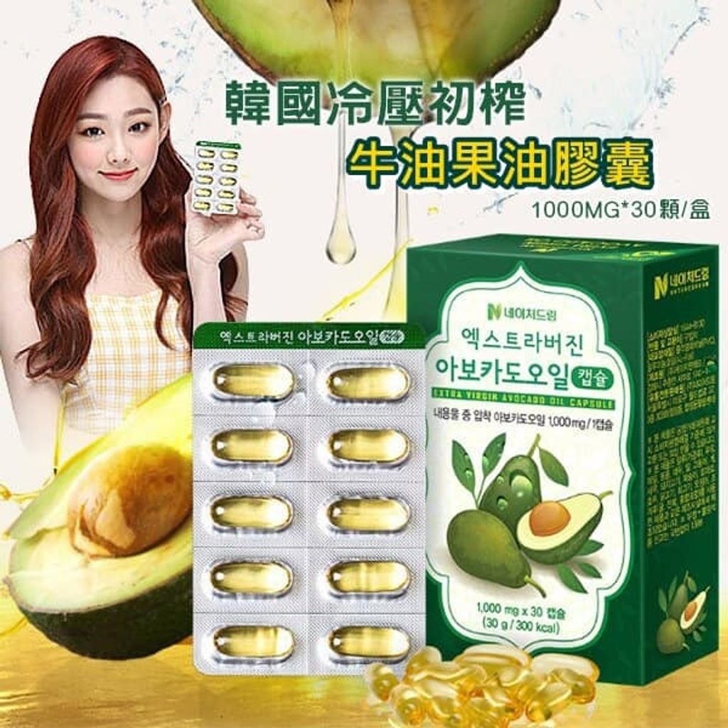 JuzBeauty_JuzBeautyMalaysia_JuzPretty_Authentic_Kbeauty_Malaysia_Jbeauty_Australia_Health_Care_Meditree_Cold_Pressed_Extra_Virgin_Avocado_Oil_Capsule_ (3).jpg