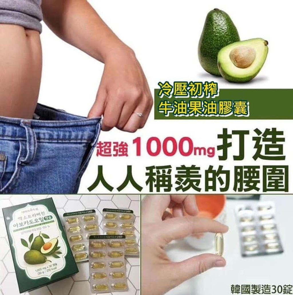 JuzBeauty_JuzBeautyMalaysia_JuzPretty_Authentic_Kbeauty_Malaysia_Jbeauty_Australia_Health_Care_Meditree_Cold_Pressed_Extra_Virgin_Avocado_Oil_Capsule_ (6).jpg