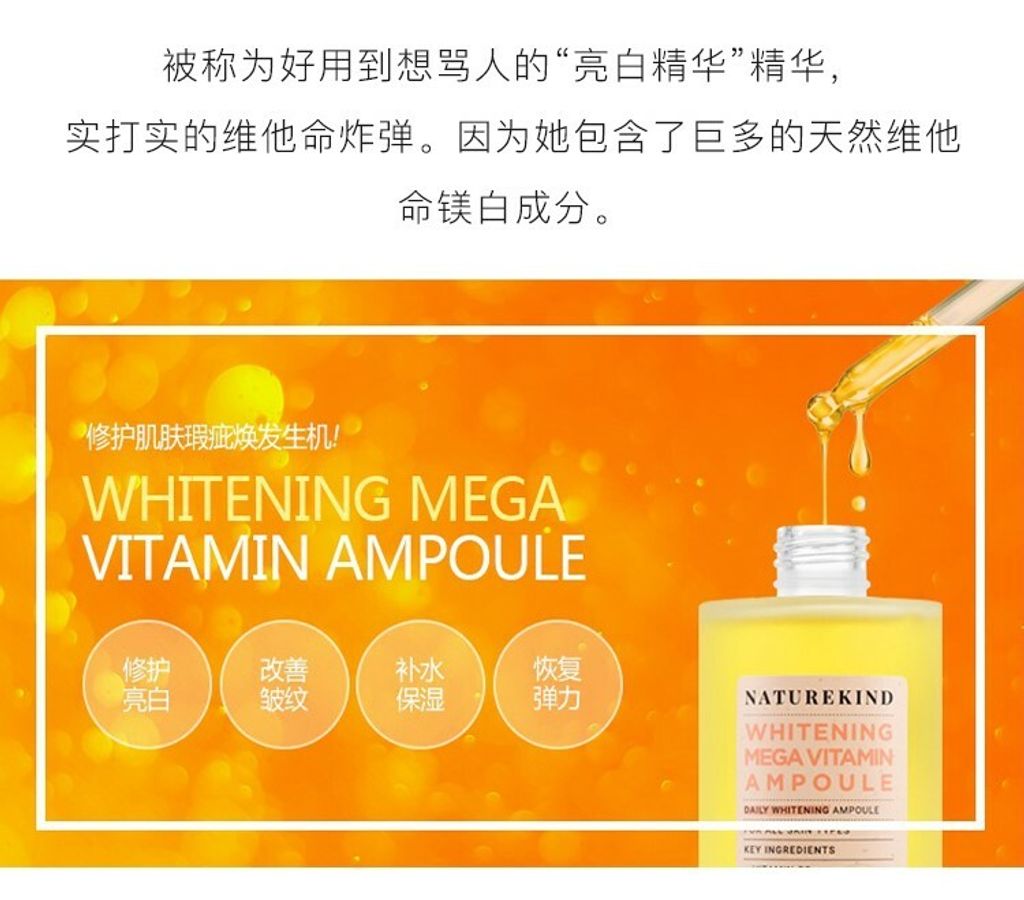 JuzBeauty_JuzBeautyMalaysia_JuzPretty_Authentic_Kbeauty_Malaysia_Jbeauty_Australia_Health_Care_Naturekind_Whitening_Mega_Vitamin_Ampoule_ (3).jpg