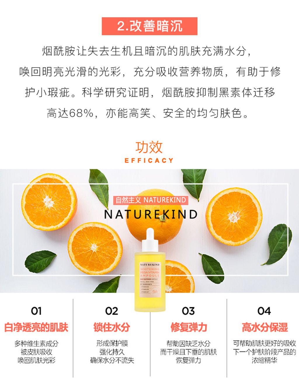 JuzBeauty_JuzBeautyMalaysia_JuzPretty_Authentic_Kbeauty_Malaysia_Jbeauty_Australia_Health_Care_Naturekind_Whitening_Mega_Vitamin_Ampoule_ (14).jpg