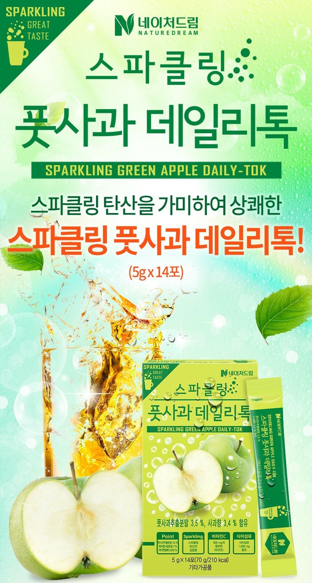 JuzBeauty_JuzBeautyMalaysia_JuzPretty_Authentic_Kbeauty_Malaysia_Jbeauty_Australia_Health_Care_Nature_Dream_Sparkling_Lemon_Green_Apple_Daily-Tok_ (4).jpg