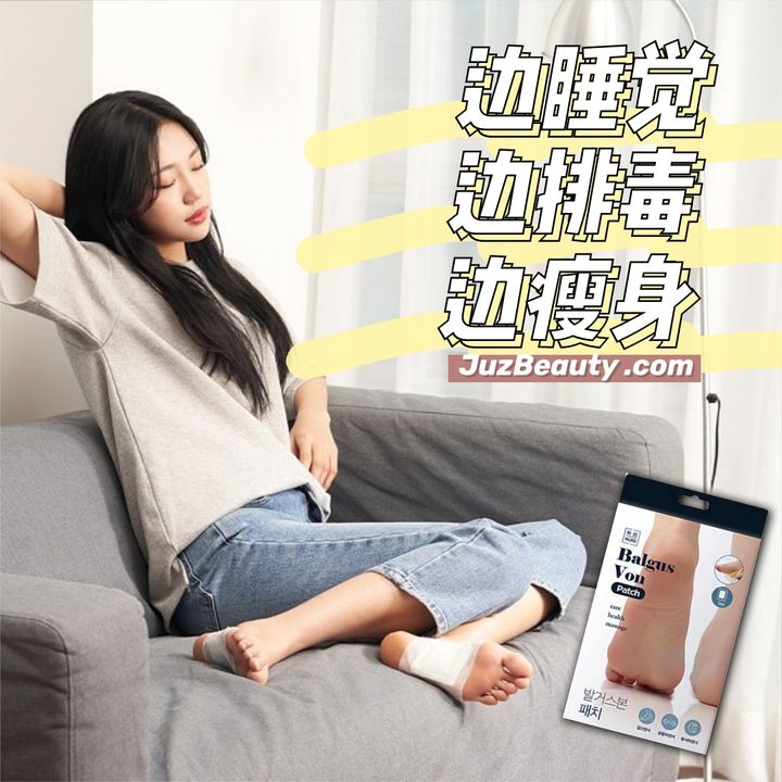 JuzBeauty_JuzBeautyMalaysia_JuzPretty_Authentic_Kbeauty_Malaysia_Jbeauty_Australia_Health_Care_MURO_Balgus_Von_Patch_ (5).jpg