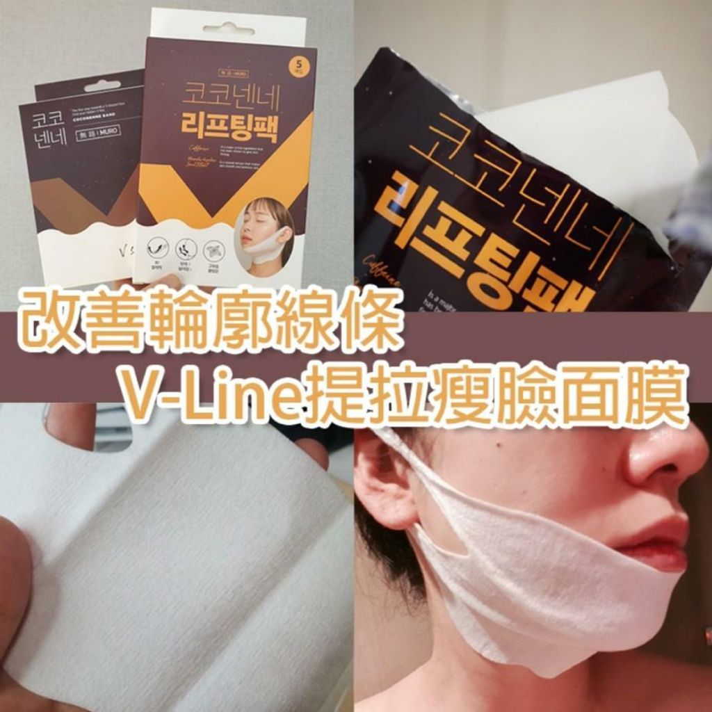 JuzBeauty_JuzBeautyMalaysia_JuzPretty_Authentic_Kbeauty_Malaysia_Jbeauty_Australia_Health_Care_MURO_CocoNenne_V-line_Face_Lifting_Pack_ (10).jpg