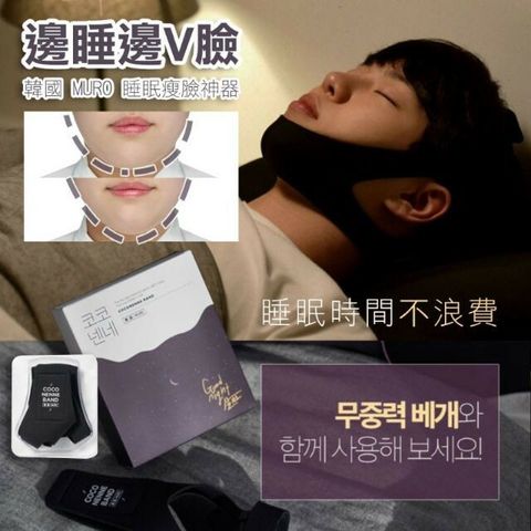 JuzBeauty_JuzBeautyMalaysia_JuzPretty_Authentic_Kbeauty_Malaysia_Jbeauty_Australia_Health_Care_MURO_Coco_Nenne_V-line_Band_ (2).jpg