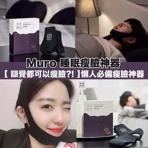 Muro – JuzBeauty Malaysia | 100% Authentic Online Beauty Shop