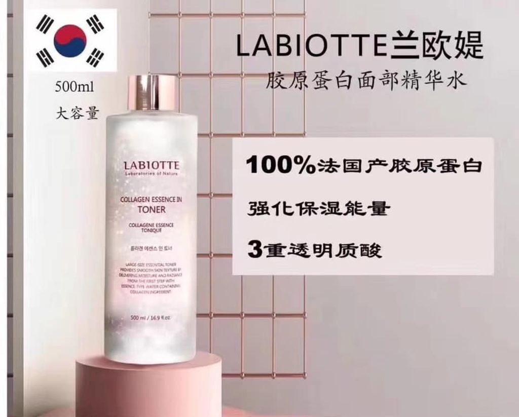 JuzBeauty_JuzBeautyMalaysia_JuzPretty_Authentic_Kbeauty_Malaysia_Jbeauty_Australia_Health_Care_Labiotte_Collagen_Essence_in_Toner_ (6).jpg