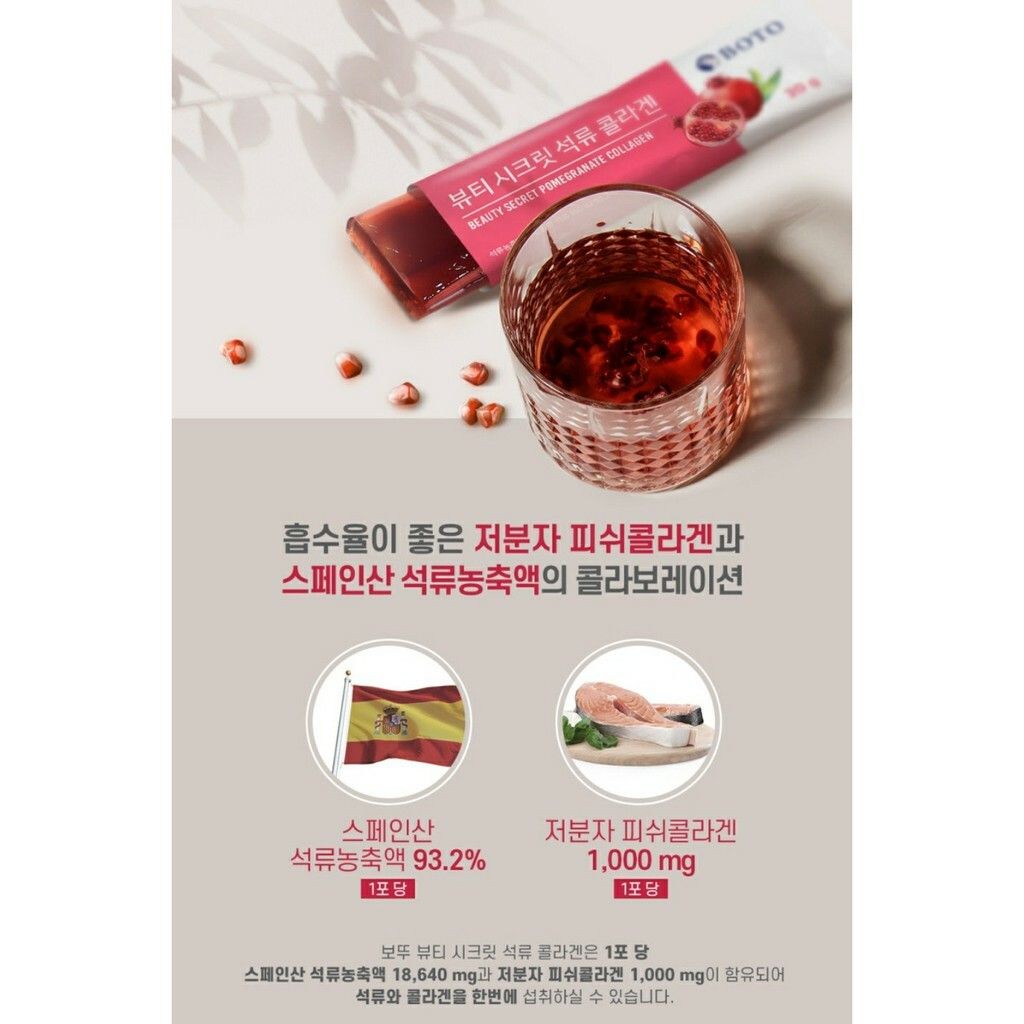 JuzBeauty_JuzBeautyMalaysia_JuzPretty_Authentic_Kbeauty_Malaysia_Jbeauty_Australia_Health_Care_BOTO_Beauty_Secret_Pomegranate_Collagen_ (4).jpg