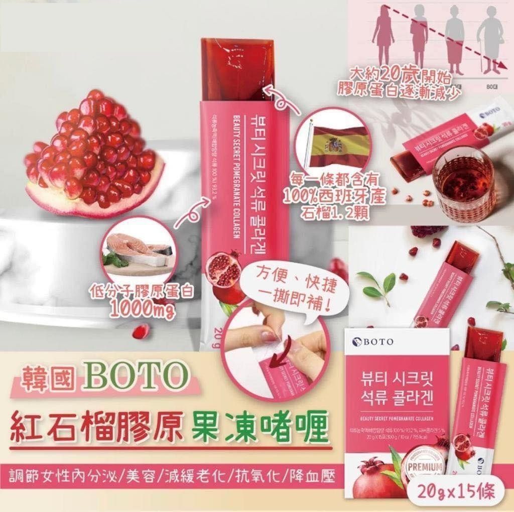 JuzBeauty_JuzBeautyMalaysia_JuzPretty_Authentic_Kbeauty_Malaysia_Jbeauty_Australia_Health_Care_BOTO_Beauty_Secret_Pomegranate_Collagen_ (6).jpg