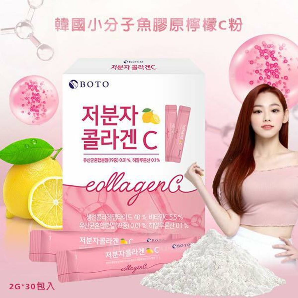 JuzBeauty_JuzBeautyMalaysia_JuzPretty_Authentic_Kbeauty_Malaysia_Jbeauty_Australia_Health_Care_BOTO_Small_Molecular_Collagen_C_ (2).jpg