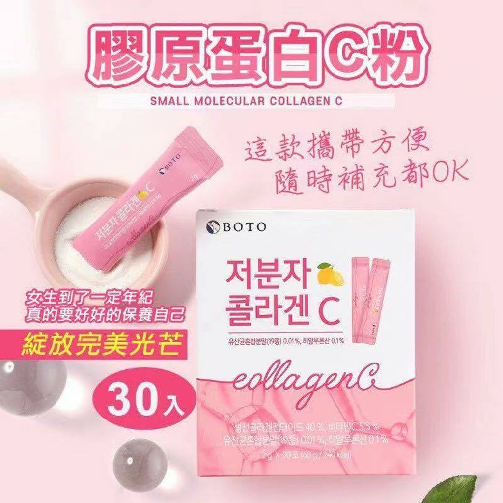 JuzBeauty_JuzBeautyMalaysia_JuzPretty_Authentic_Kbeauty_Malaysia_Jbeauty_Australia_Health_Care_BOTO_Small_Molecular_Collagen_C_ (3).jpg