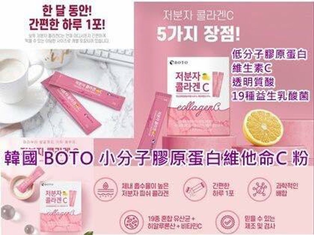 JuzBeauty_JuzBeautyMalaysia_JuzPretty_Authentic_Kbeauty_Malaysia_Jbeauty_Australia_Health_Care_BOTO_Small_Molecular_Collagen_C_ (5).jpg