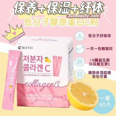 JuzBeauty_JuzBeautyMalaysia_JuzPretty_Authentic_Kbeauty_Malaysia_Jbeauty_Australia_Health_Care_BOTO_Small_Molecular_Collagen_C_ (6).jpg