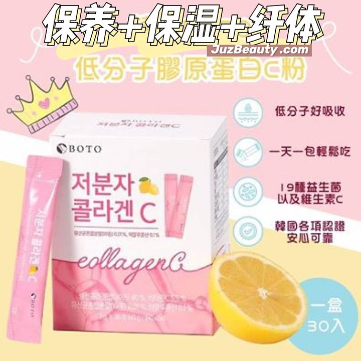 JuzBeauty_JuzBeautyMalaysia_JuzPretty_Authentic_Kbeauty_Malaysia_Jbeauty_Australia_Health_Care_BOTO_Small_Molecular_Collagen_C_ (6).jpg