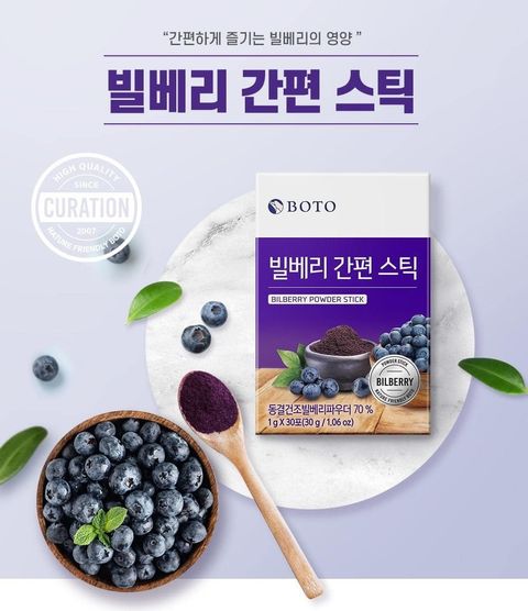 JuzBeauty_JuzBeautyMalaysia_JuzPretty_Authentic_Kbeauty_Malaysia_Jbeauty_Australia_Health_Care_BOTO_Bilberry_Powder_Stick_ (3).jpg