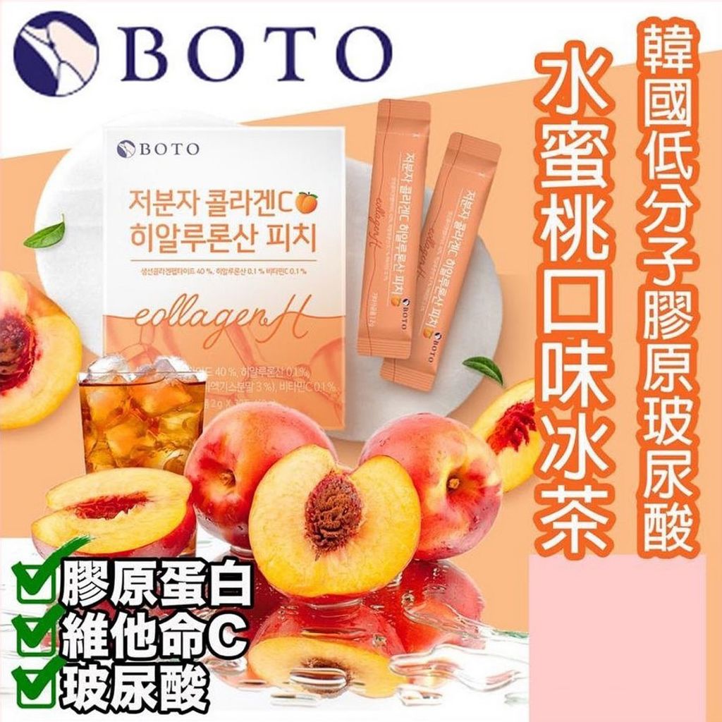 JuzBeauty_JuzBeautyMalaysia_JuzPretty_Authentic_Kbeauty_Malaysia_Jbeauty_Australia_Health_Care_BOTO_Low_Molecular_Collagen_C_Hyaluronic_Acid_Peach_Collagen_H_ (5).jpg