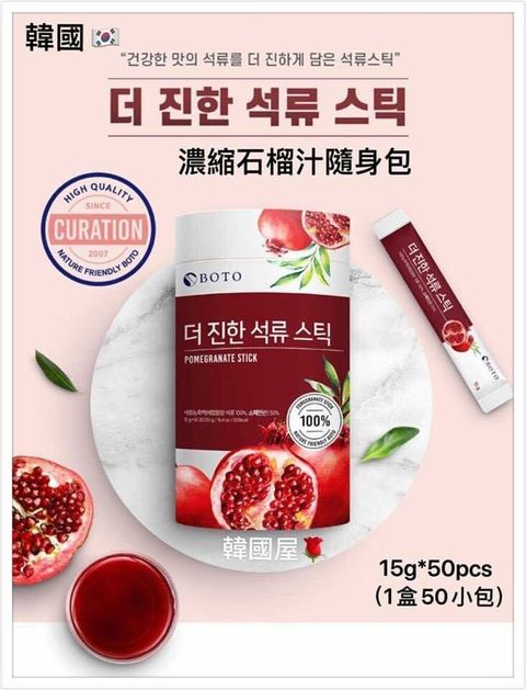 JuzBeauty_JuzBeautyMalaysia_JuzPretty_Authentic_Kbeauty_Malaysia_Jbeauty_Australia_Health_Care_BOTO_Pomegranate_Stick_ (2).jpg