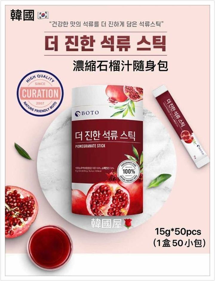 JuzBeauty_JuzBeautyMalaysia_JuzPretty_Authentic_Kbeauty_Malaysia_Jbeauty_Australia_Health_Care_BOTO_Pomegranate_Stick_ (2).jpg