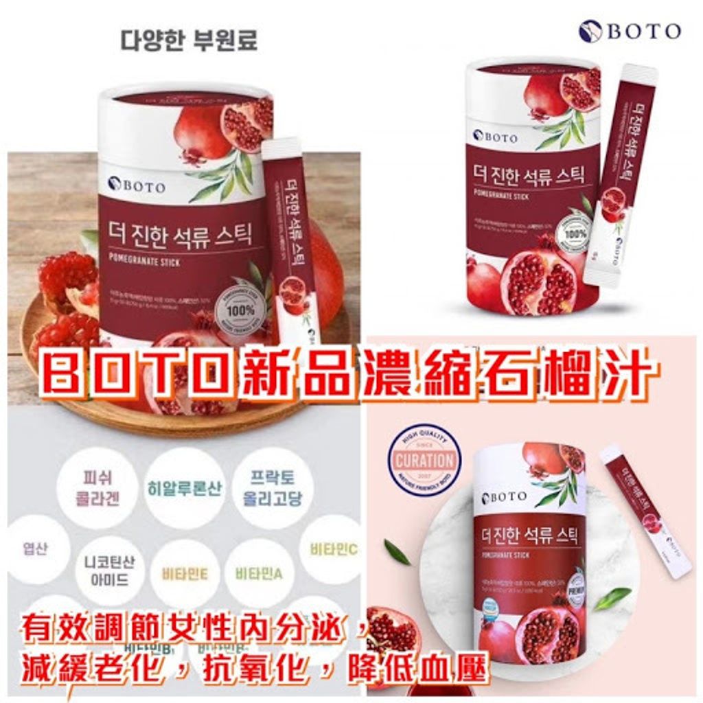 JuzBeauty_JuzBeautyMalaysia_JuzPretty_Authentic_Kbeauty_Malaysia_Jbeauty_Australia_Health_Care_BOTO_Pomegranate_Stick_ (8).jpg